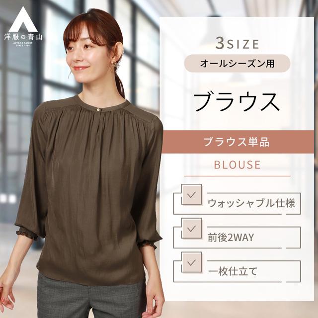 AOYAMA 【洋服の青山】レディース ギャザーブラウス オール AOYAMA 【洋服の青山】レディース ギャザーブラウス オール