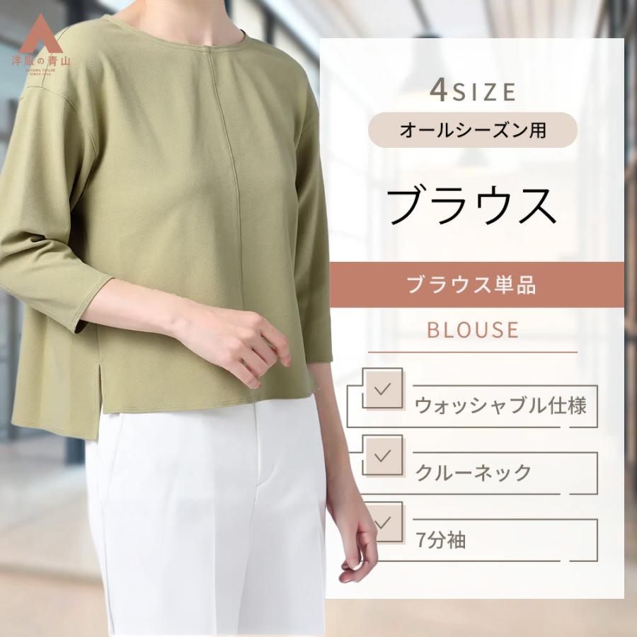 AOYAMA 【洋服の青山】ジョーゼットブラウス レディース 春夏 秋冬