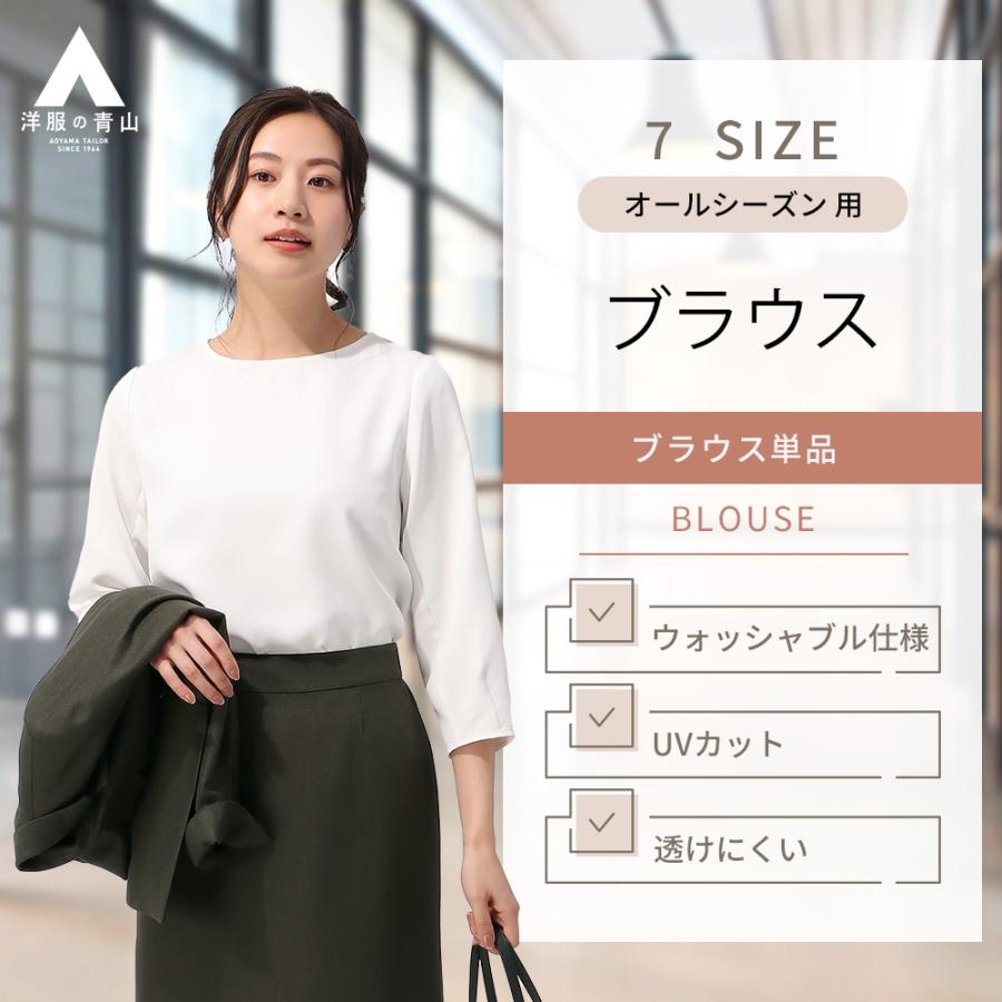 AOYAMA 【洋服の青山】オールシーズン用 ホワイト系 白 スーパー 