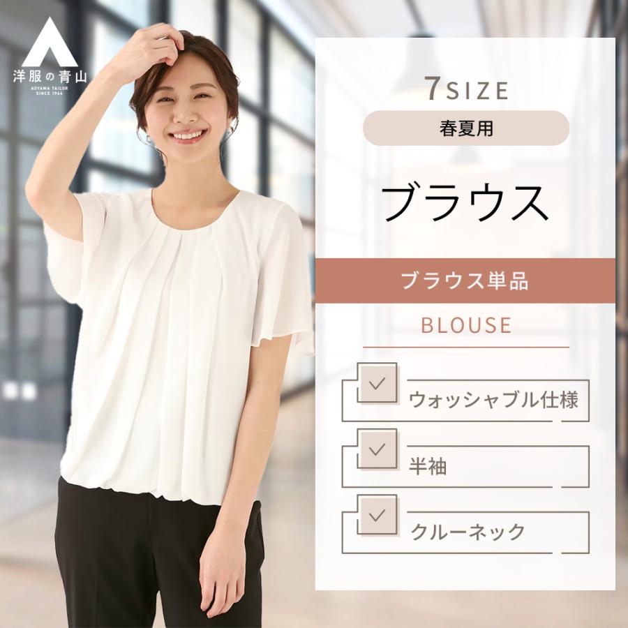 AOYAMA 【洋服の青山】 バルーンヘムブラウス 半袖 レディース