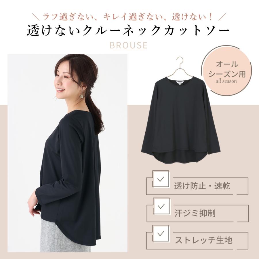 AOYAMA 【洋服の青山】透けない カットソー レディース オール
