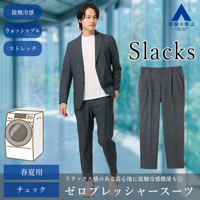 ザラ スーツセットアップ Lサイズ 春夏 接触冷感 社会人 スタイリッシュ 接触冷感】楽ちんセットアップ - ベルーナ【公式】