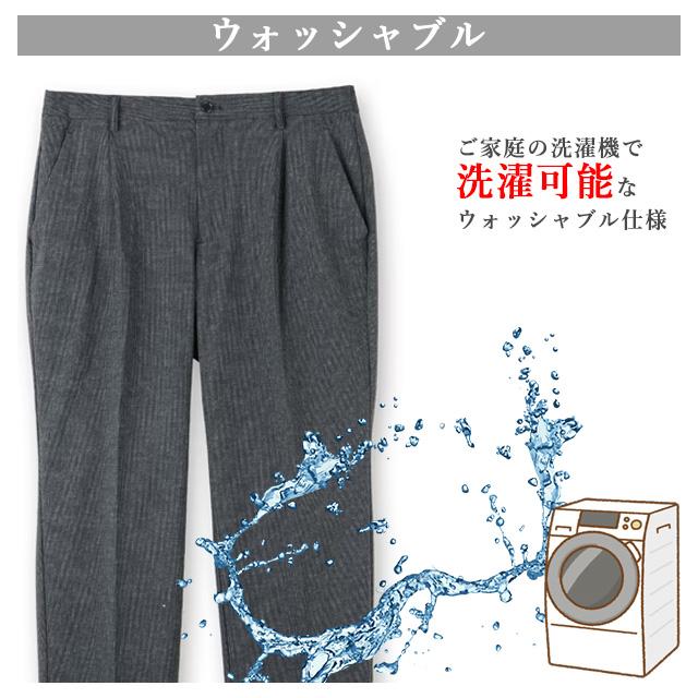 AOYAMA 【洋服の青山】ゼロプレッシャースーツ 接触冷感 スラックス 裾