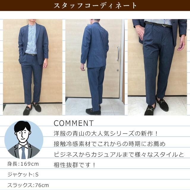 AOYAMA 【洋服の青山】動けるスーツ 単品 裾上げ済み スラックス