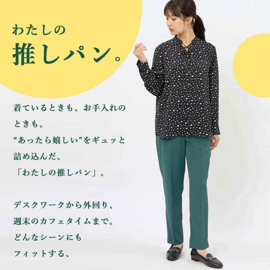 AOYAMA 【洋服の青山】わたしの推しパン 裾上げ済み テーパードパンツ