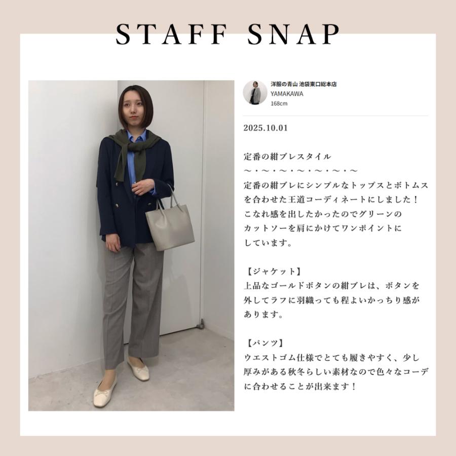 AOYAMA 【洋服の青山】裾上げ済み セミワイドパンツ レディース 秋冬