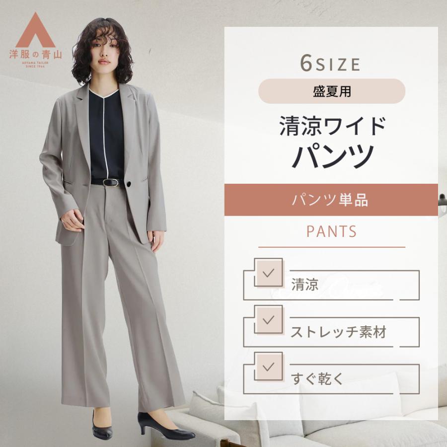 IMGN 洋服の青山 レディース パンツスーツ上下 レディースの商品/レディースパンツ・スラックス/レディース