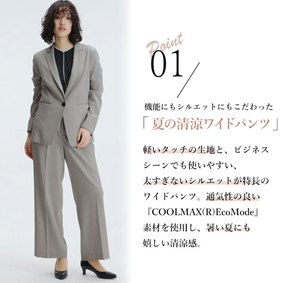 洋服の青山　アンカーウーマン　チェック柄　ジャケット　ワイドパンツ　セットアップ ワイドパンツ《セットアップ着用可》《裾上げ済み》 (AP243023-D