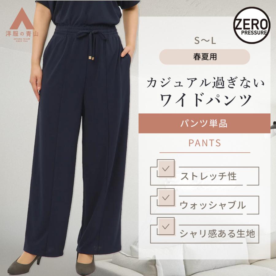 ゴーシュ　 綿ワイドパンツ ウエストゴム　ネイビー　日本製　ゴム入り 楽天市場】パンツ レディース ワイドパンツ きれいめ フリーサイズ
