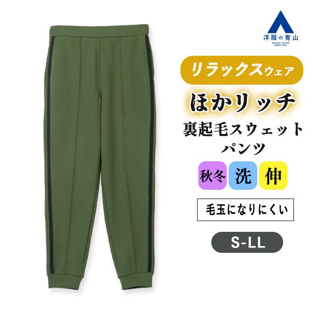 AOYAMA 【洋服の青山】スウェットパンツ メンズ ゆったり 秋冬用