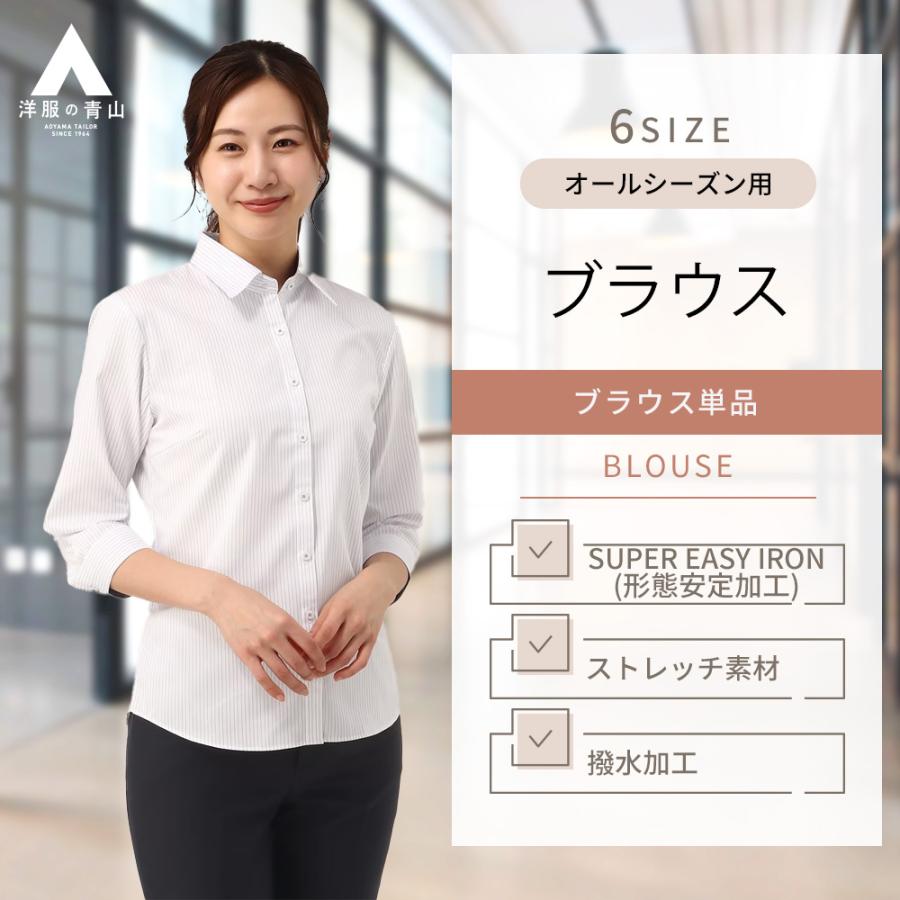 AOYAMA 【洋服の青山】汗染みが軽減 レディース ブラウス 七分袖