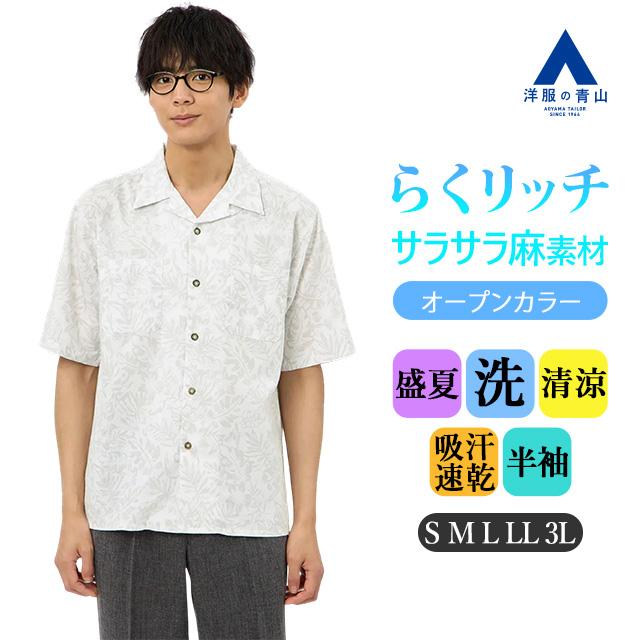 AOYAMA 【洋服の青山】カジュアルシャツ 半袖 メンズ 盛夏 ホワイト 白