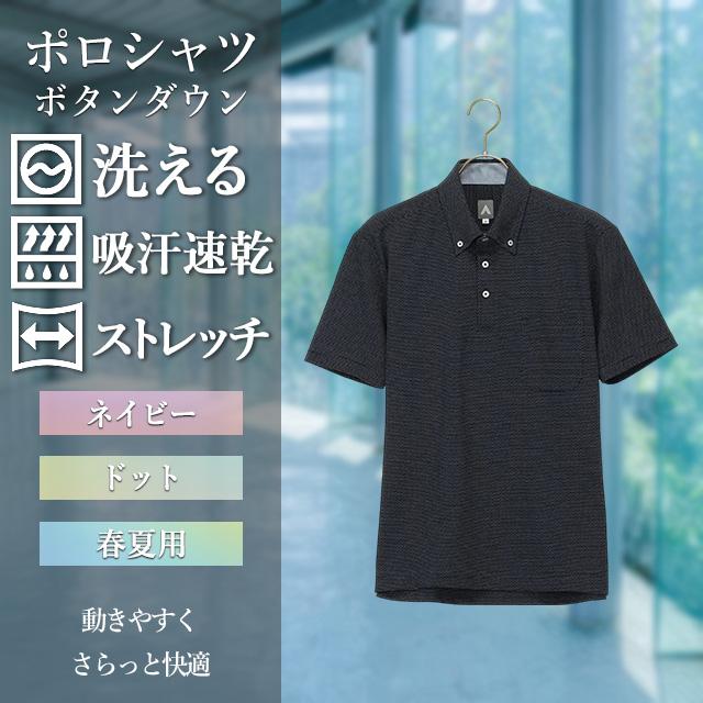 洋服の青山　すごポロ　ポロシャツ　＋バッグ AOYAMA 【洋服の青山】すごポロ ポロシャツ 半袖 メンズ 春夏用