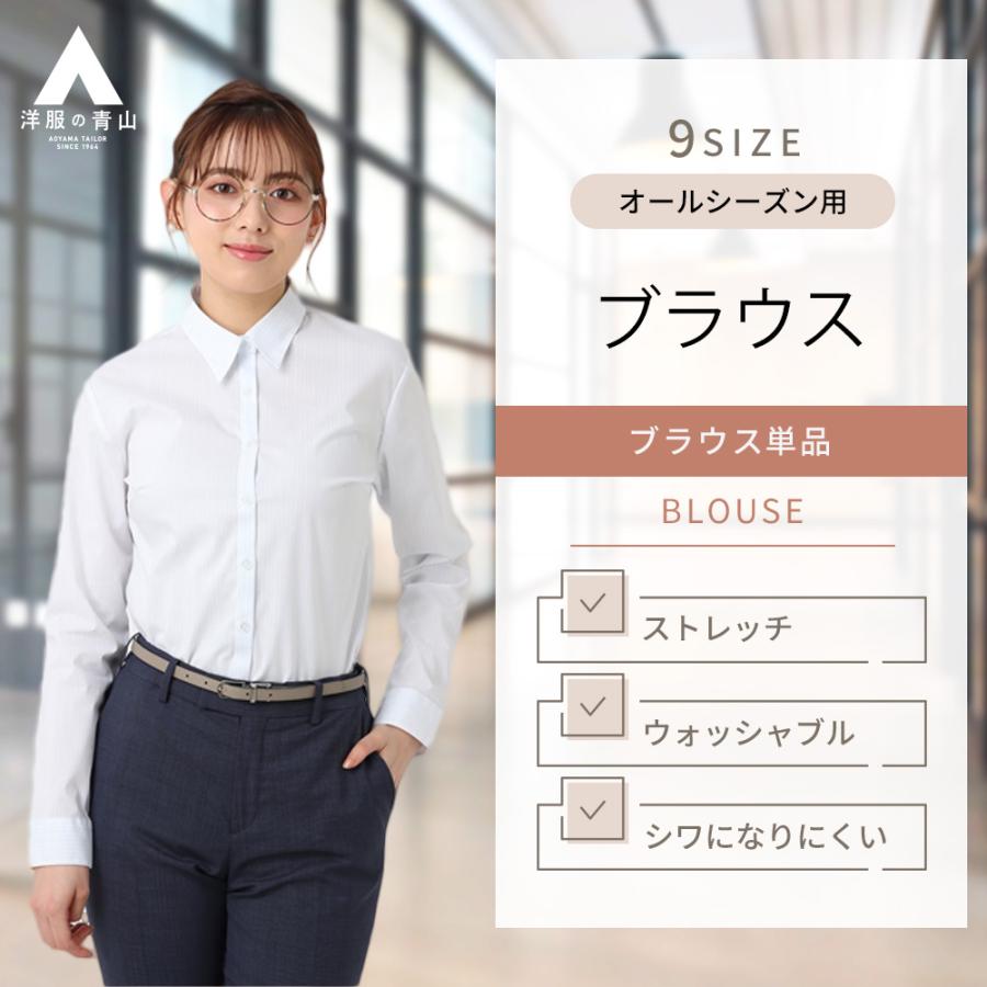 AOYAMA 【洋服の青山】 ブラウス 長袖 レディース ブルー系 水色 AOYAMA 【洋服の青山】 ブラウス 長袖 レディース ブルー系 水色