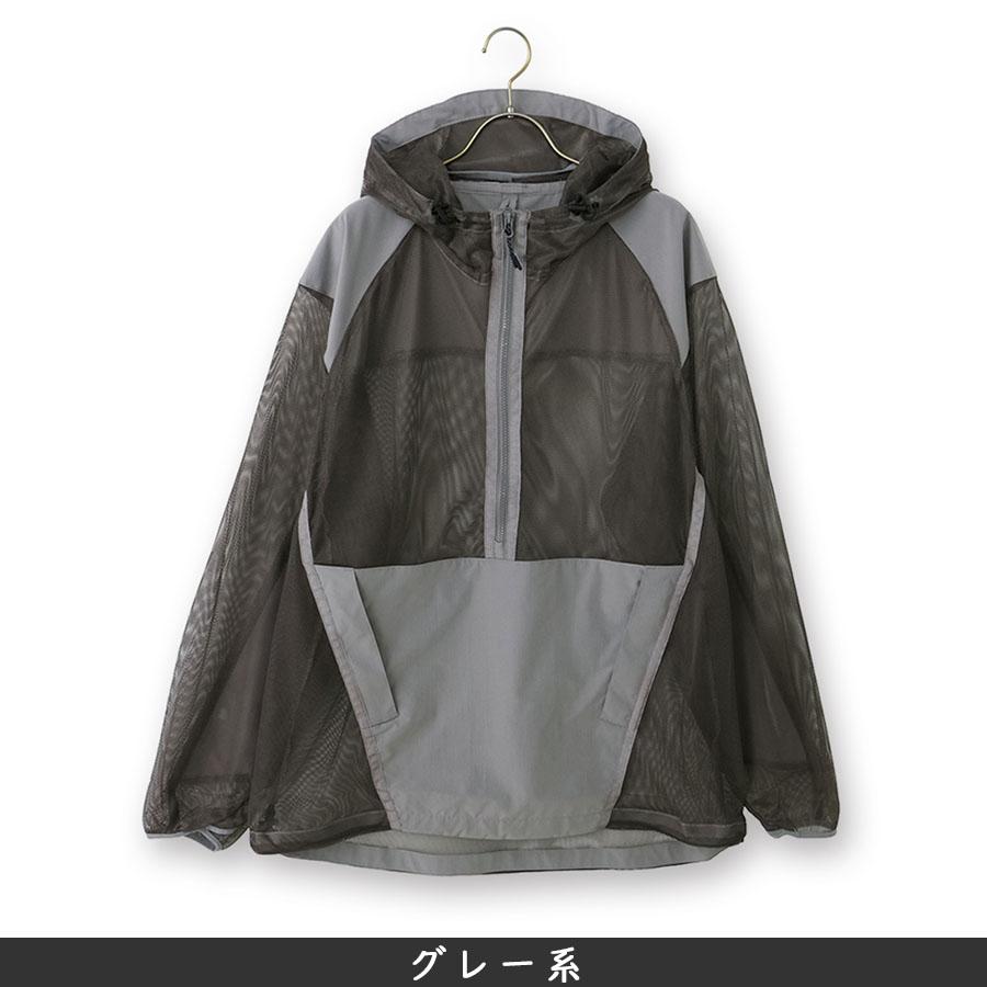 AOYAMA 【洋服の青山】防虫加工 メッシュアノラックプルオーバー