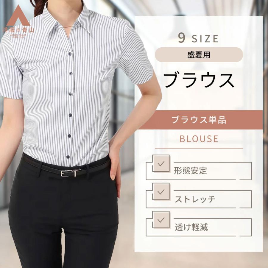AOYAMA 【洋服の青山】スキッパーカラーブラウス 半袖 レディース 盛夏