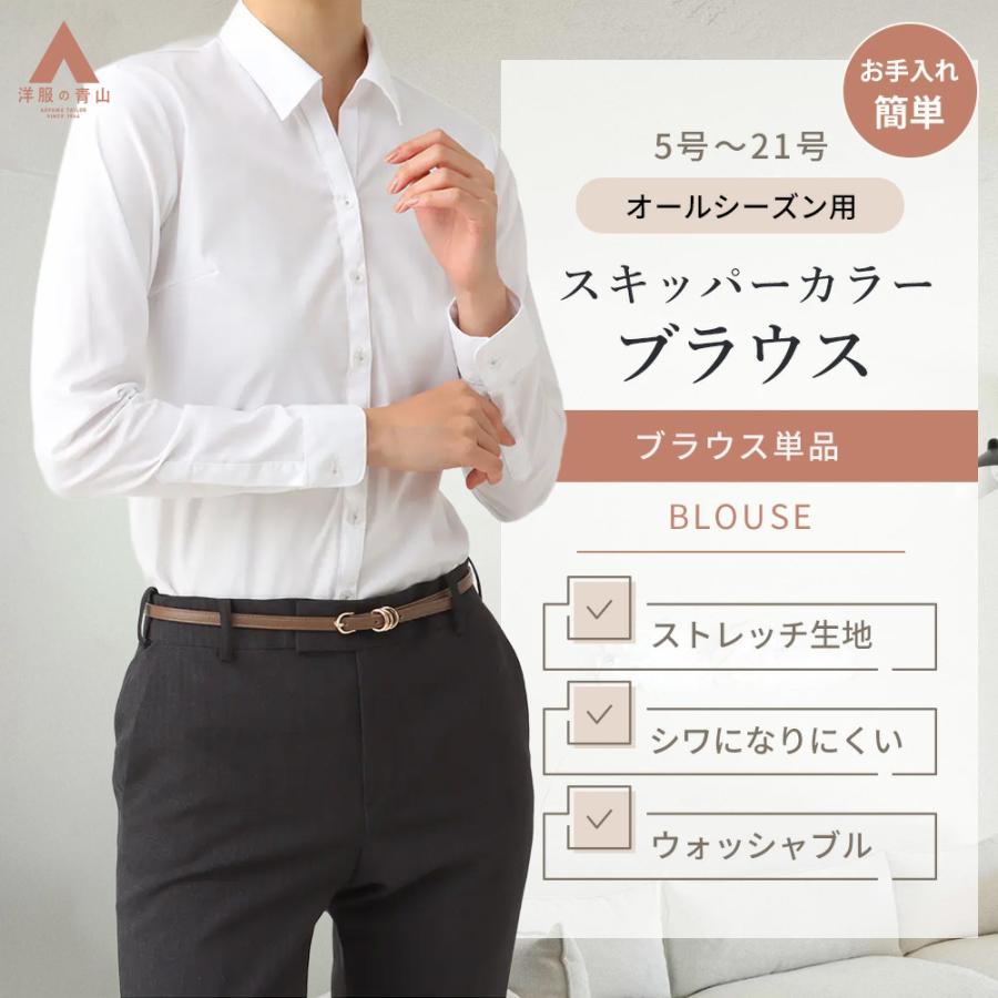 あさがおブラウス &amp; バイカラーブラウス 吸水速乾/UVケア/洗える】ストレッチクリアサテン バイカラー ブラウス