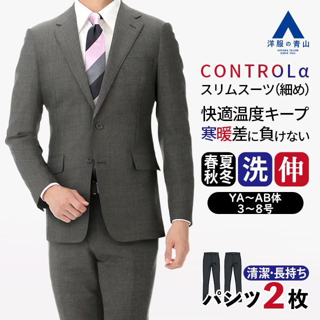 AOYAMA 【洋服の青山】ツーパンツ 洗える メンズ スーツ オール 