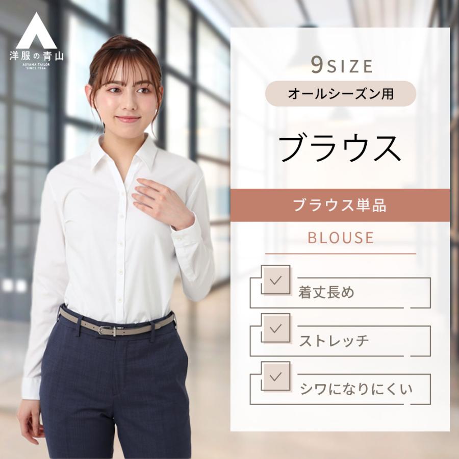 AOYAMA 【洋服の青山】レディース ホワイト 白 無地 スキッパー AOYAMA 【洋服の青山】レディース ホワイト 白 無地 スキッパー