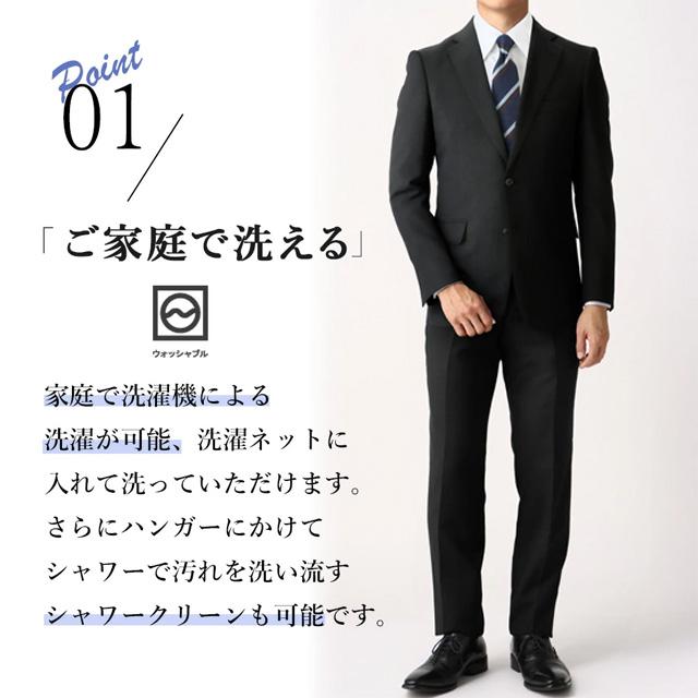 MODA RITORNO 青山　スーツ　スリーピース　ブラック　洗える　A6 L AOYAMA 【洋服の青山】春夏 ブラック系 スタイリッシュスーツ