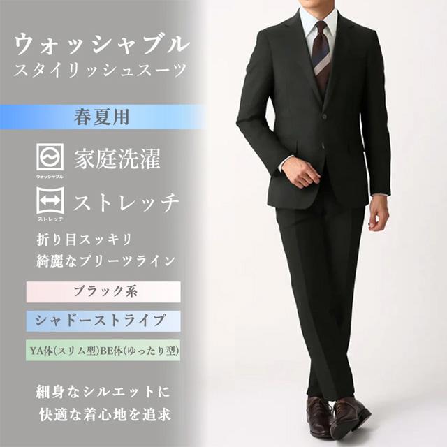AOYAMA 【洋服の青山】スーツ メンズ 春夏用 ブラック系