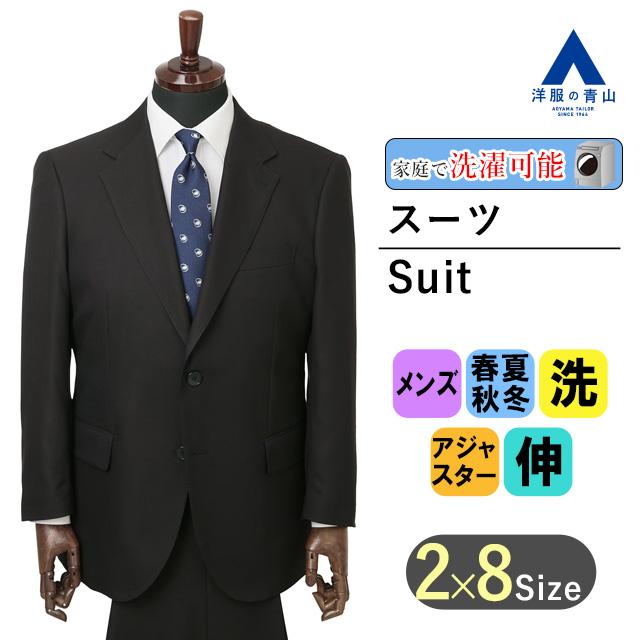 AOYAMA 【洋服の青山】大きいサイズ メンズ スーツ オールシーズン