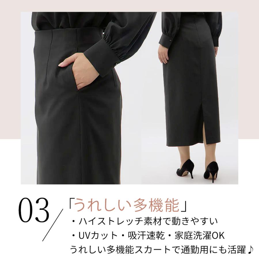 AOYAMA 【洋服の青山】タイトスカート レディース 脚長 美脚 AOYAMA 【洋服の青山】タイトスカート レディース 脚長 美脚