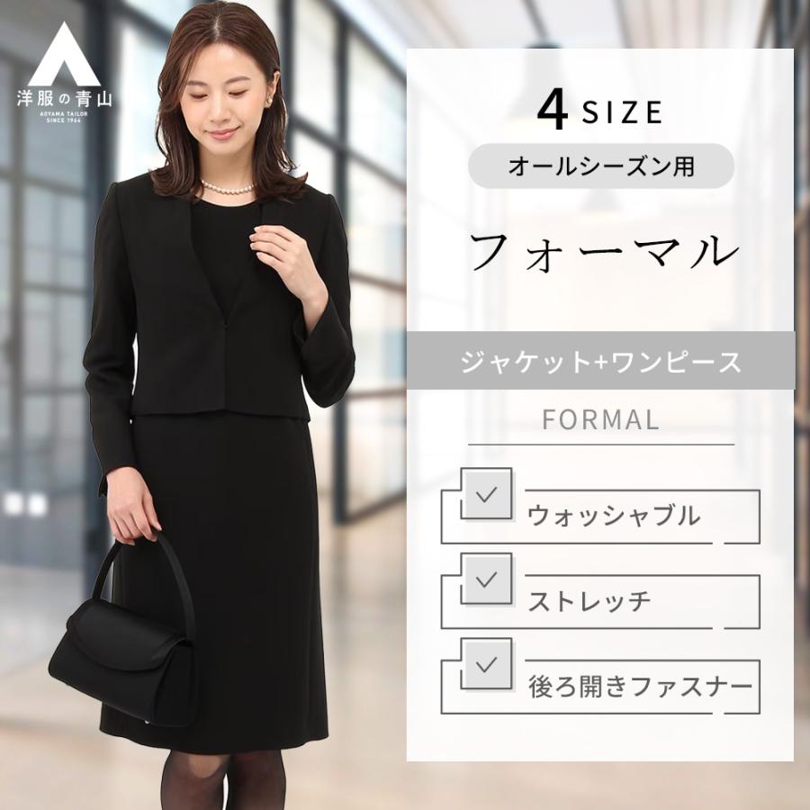 AOYAMA 【洋服の青山】フォーマル アンサンブル ワンピース レディース  