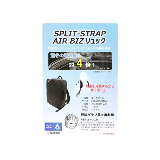 AOYAMA 【洋服の青山】ブラック系 SPLIT-STRAP AIR BIZリュック
