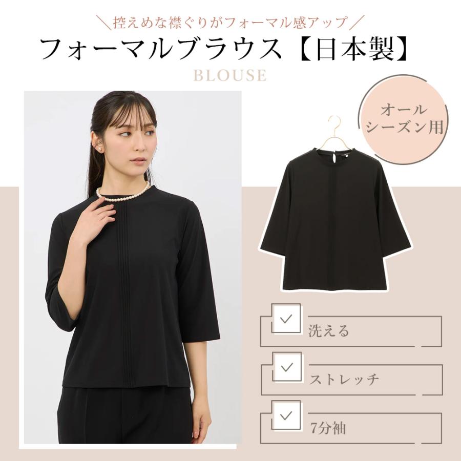 AOYAMA 【洋服の青山】日本製 濃染加工 フォーマル ブラウス 喪服