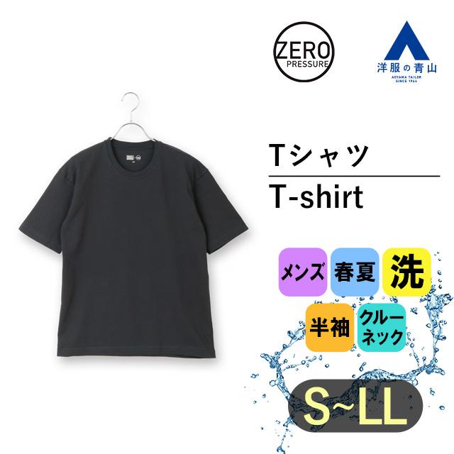 【洋服の青山】ボディワイルド ゼロプレッシャー Tシャツ メンズ 半袖 春夏 ネイビー 紺無地 洗える 家庭洗濯 クルーネック ヘビーウェイト ZERO PRESSURE SUIT｜y-aoyama｜09