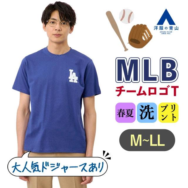 AOYAMA 【洋服の青山】ドジャース MLB ワンポイントTシャツ メンズ