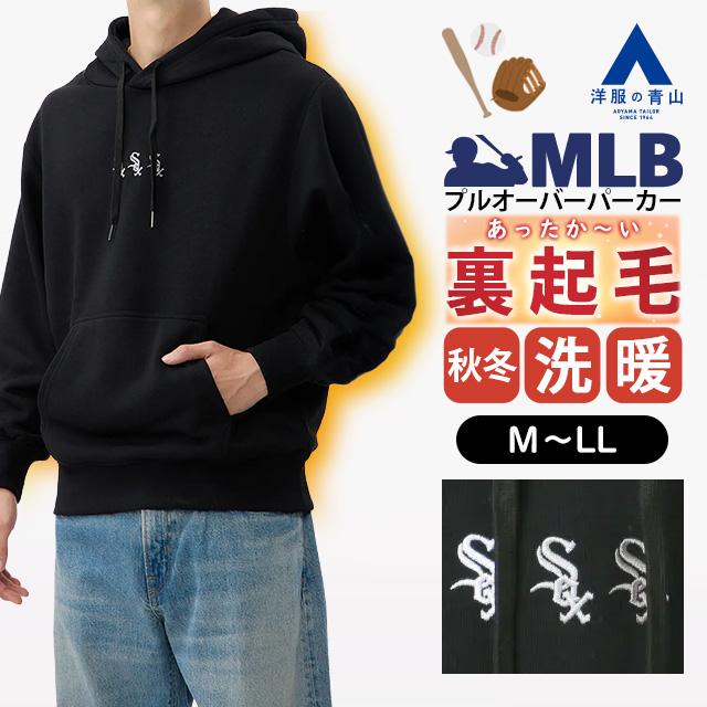 AOYAMA 【洋服の青山】シカゴ・ホワイトソックス MLB パーカー