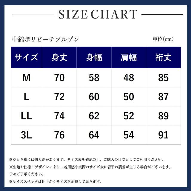 AOYAMA 【洋服の青山】メンズ ブルゾン ネイビー 紺 グリーン 緑