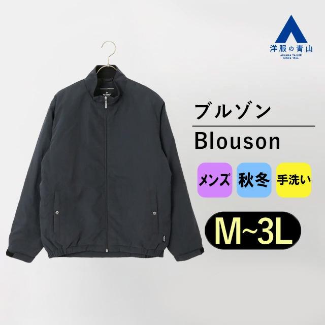 ㉜_STONE _メンズ_ブルゾン_紺色 AOYAMA 【洋服の青山】メンズ ブルゾン ネイビー 紺 グリーン 緑