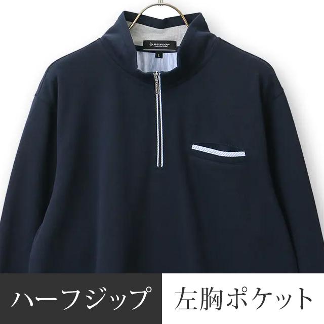 AOYAMA 【洋服の青山】ハーフジップ トレーナー メンズ 春夏 秋冬