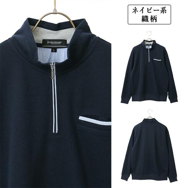 AOYAMA 【洋服の青山】ハーフジップ トレーナー メンズ 春夏 秋冬