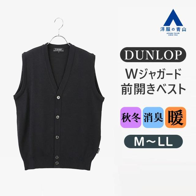 AOYAMA 【洋服の青山】日本製 ベスト 前開き メンズ 秋冬 ネイビー 紺