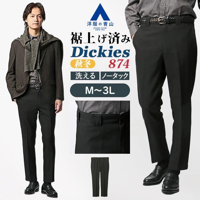 AOYAMA 【洋服の青山】秋冬 ブラック系 ワークスラックス【Dickies別注