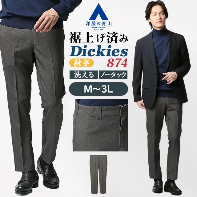 AOYAMA 【洋服の青山】Dickies 874 ディッキーズ 裾上げ済み チノパン