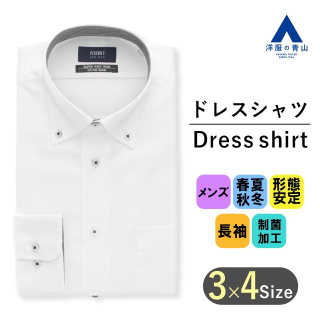 AOYAMA オールシーズン用 ホワイト系 ボタンダウンスタイリッシュ