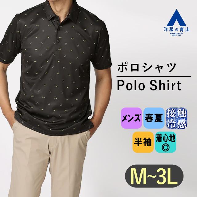 AOYAMA 【洋服の青山】春夏用 ブラック系 クラブ柄 ポロシャツ ゴルフ