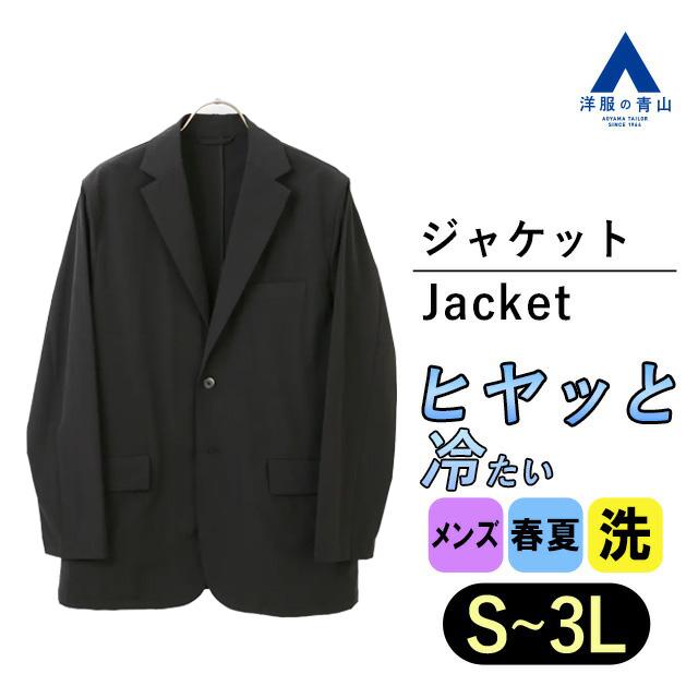 新品タグ付き 洋服の青山 極みのメリノストレッチ 上下セット 黒 YA5 新品タグ付き 洋服の青山 極みのメリノストレッチ 上下セット 黒 YA5