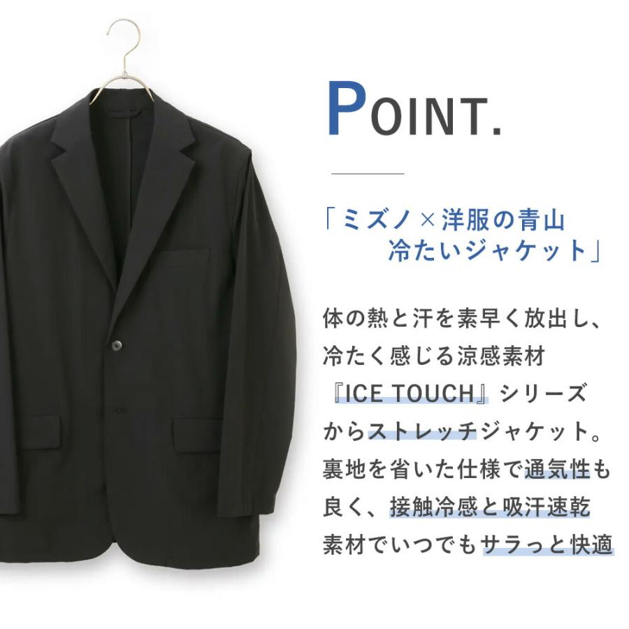 AOYAMA 【洋服の青山】涼しい ひんやり メンズ 春夏 ブラック 黒