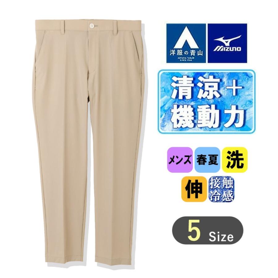 新品タグ付きミズノ パンツ 裾あげ無料 サイズ L 新品タグ付きミズノ