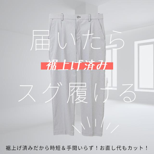 【洋服の青山】裾上げ済み ミズノ とにかく 涼しい パンツ メンズ スリム 春夏用 ブルーグレー テーパードパンツ ワンタック 洗える 動きやすい ひんやり 冷たい