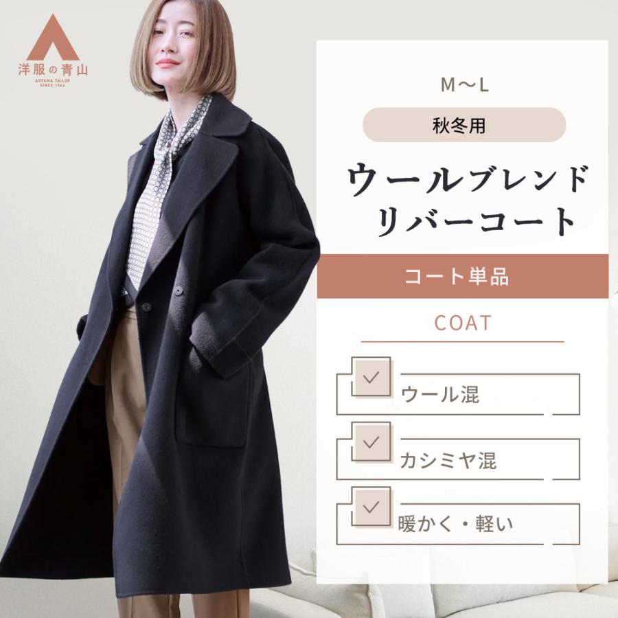 セオリー カシミヤ混 軽量ライトウール 一枚仕立て リバーコート ロング黒 theory（セオリー） セオリーリュクス コート 23SS リバーコート