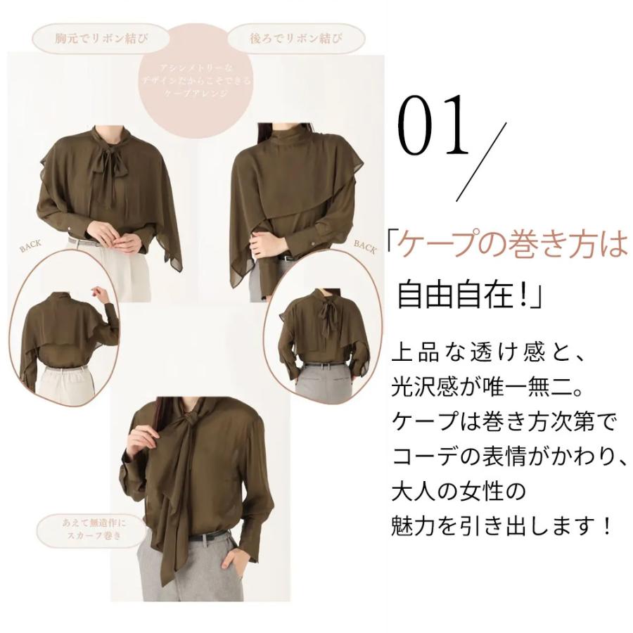 AOYAMA 【洋服の青山】ケープ付きブラウス レディース 春夏用 ブラウン