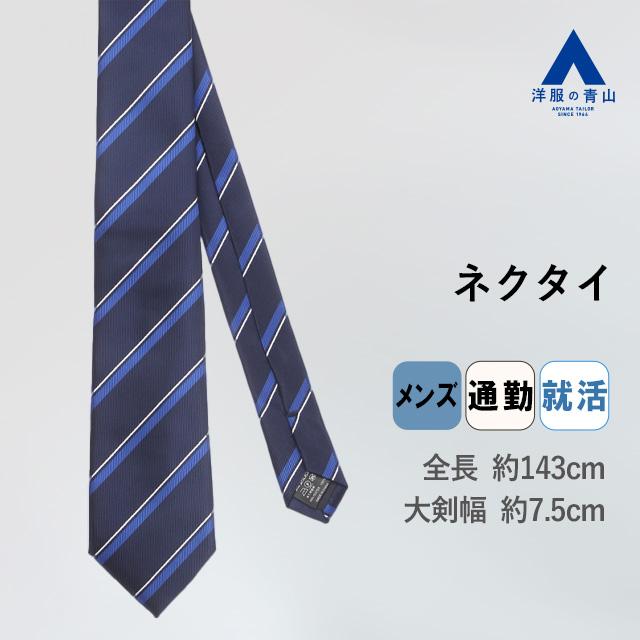 AOYAMA 【洋服の青山】WEB限定 ネクタイ レギュラータイ