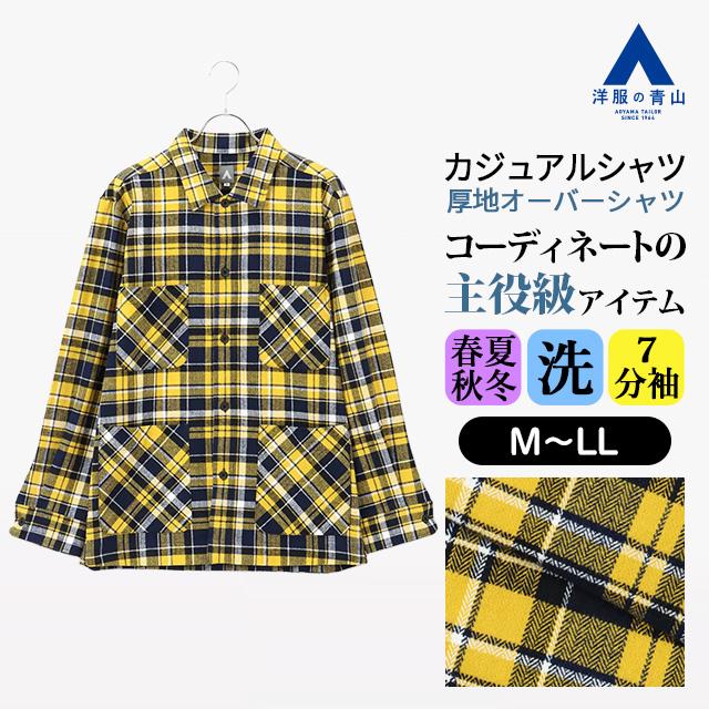 AOYAMA 【洋服の青山】厚地オーバーシャツ カジュアルシャツ 長袖
